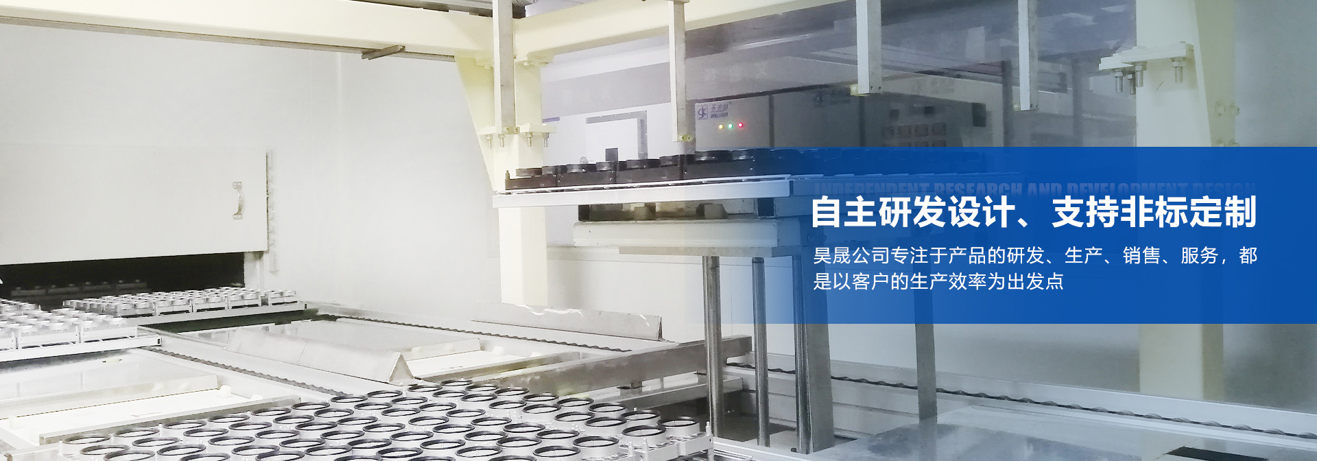 六軸往復機